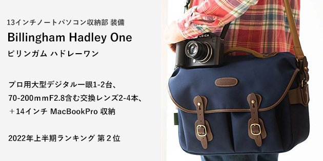 Billingham Hadley One｜ビリンガム ハドレー ワン