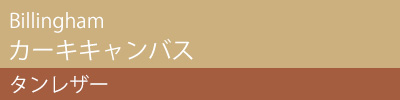 カーキキャンバスｘタンレザー| カメラバッグとカメラアクセサリー専門 