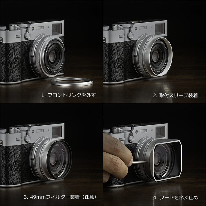 X-100F スクエアフード付き